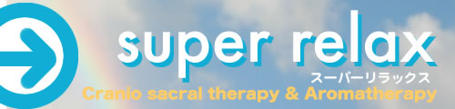 スーパーリラックス